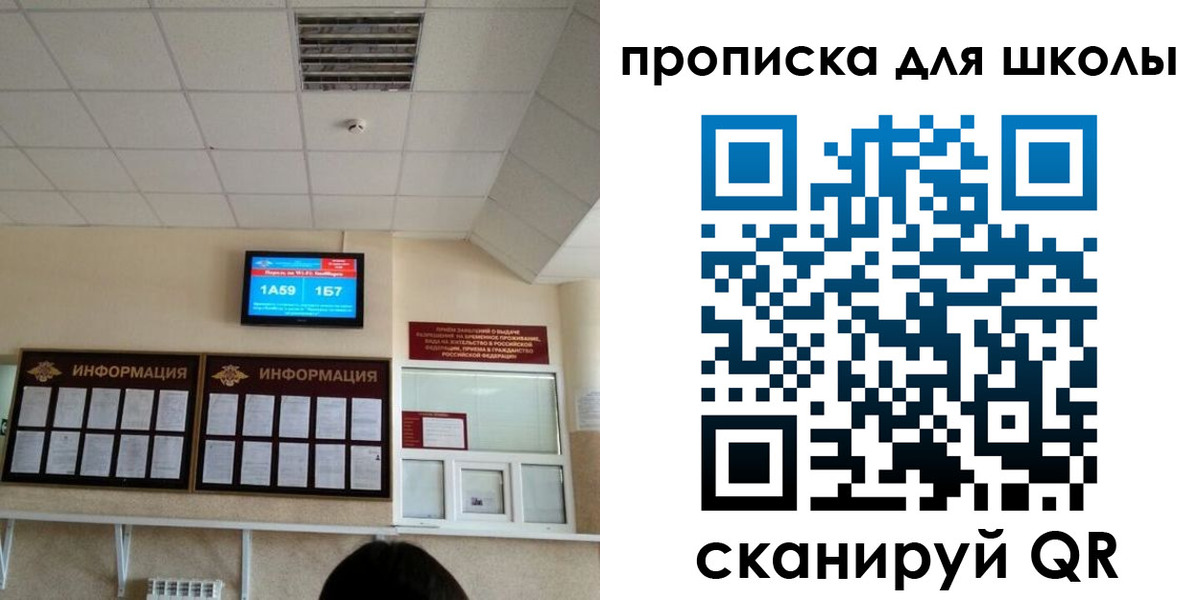 временная регистрация в квартире в Нурлате