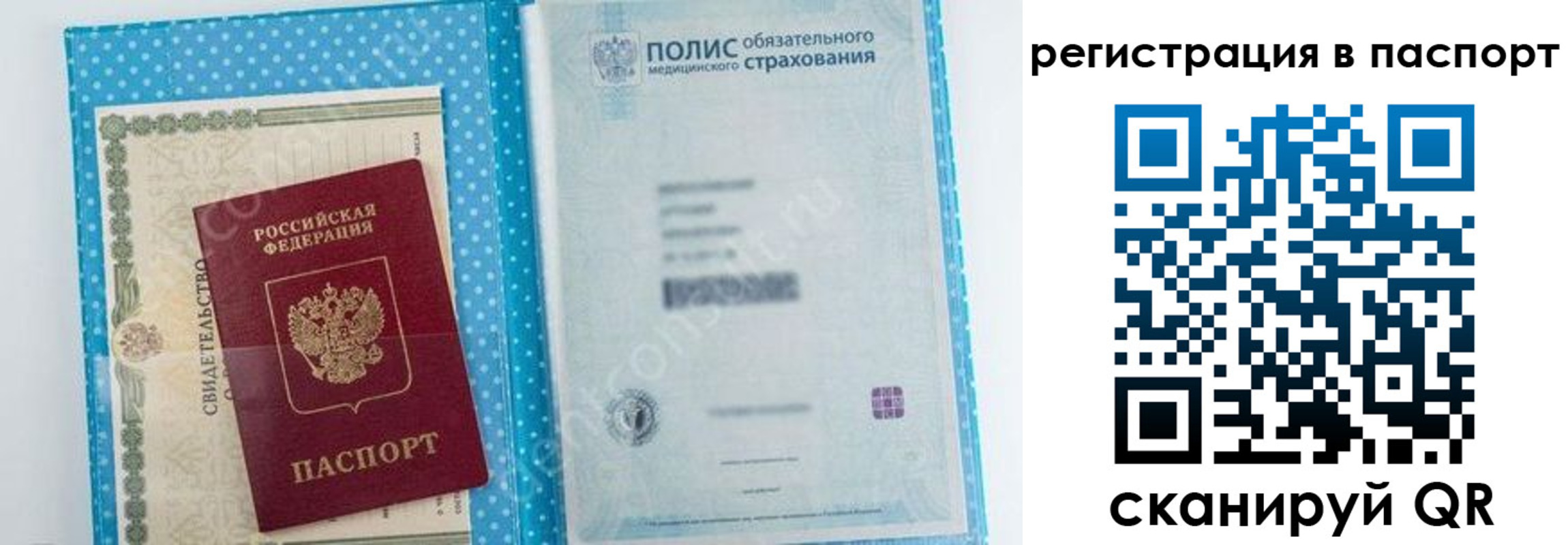 купить прописку в Нурлате