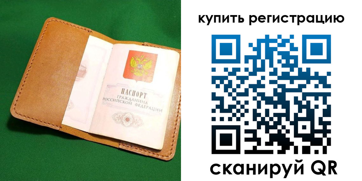 временная регистрация в Нурлате