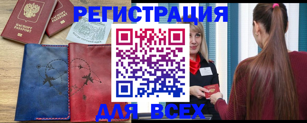 прописка в квартире в Нурлате